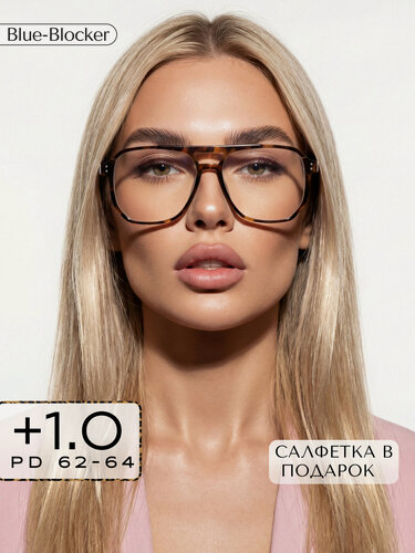 Изображение товара Корригирующие очки для зрения +1 / Готовые очки для чтения с диоптрией +1,0