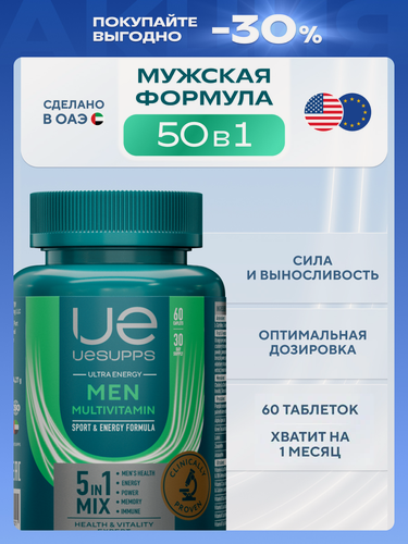Изображение товара Витамины для мужчин комплекс 60 шт UESUPPS Ultra Energy халяль спортивные