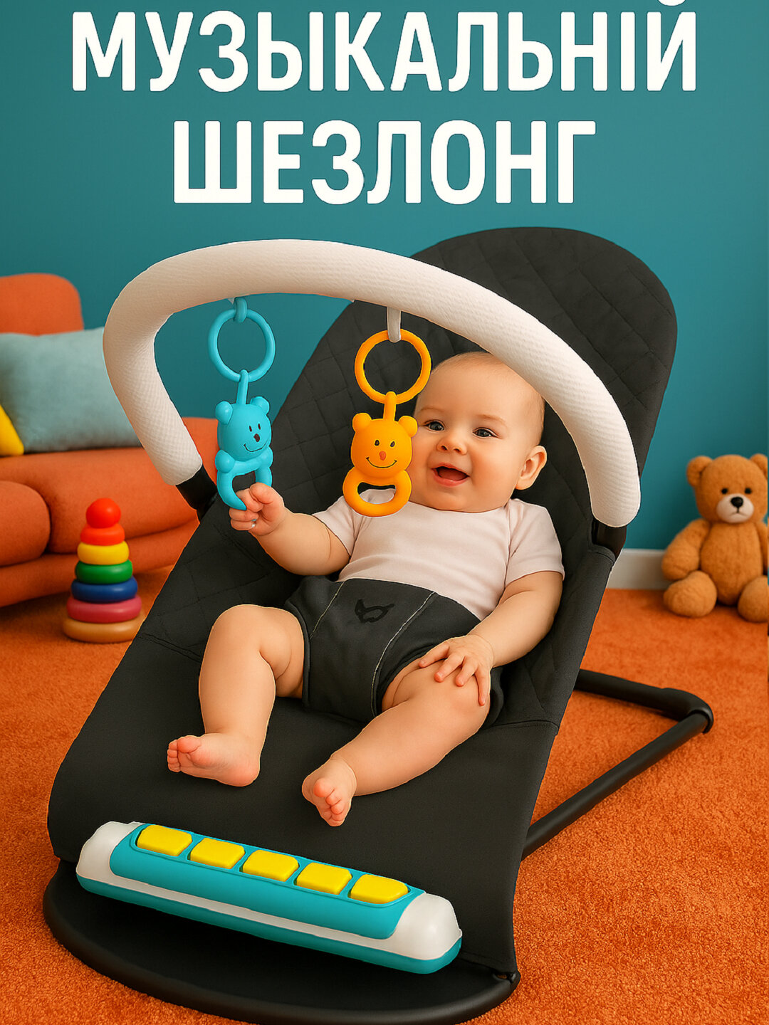 Детские качели/шезлонг, для новорожденных, музыкальный модуль, съёмная дуга, 0-9 кг