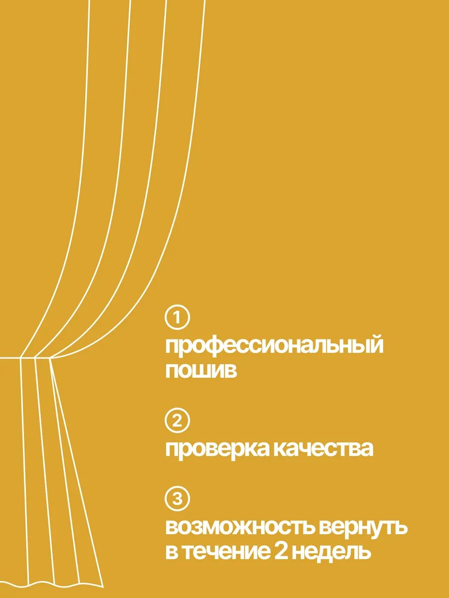 Шторы в спальню блэкаут плотные 2 шт 150х270 — фото 1