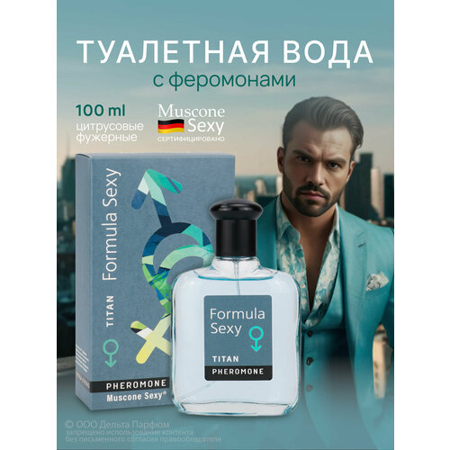 фото Духи мужские formula sexy titan 100 мл с феромонами, цитрусово-фужерный свежий аромат, парфюм мужской
