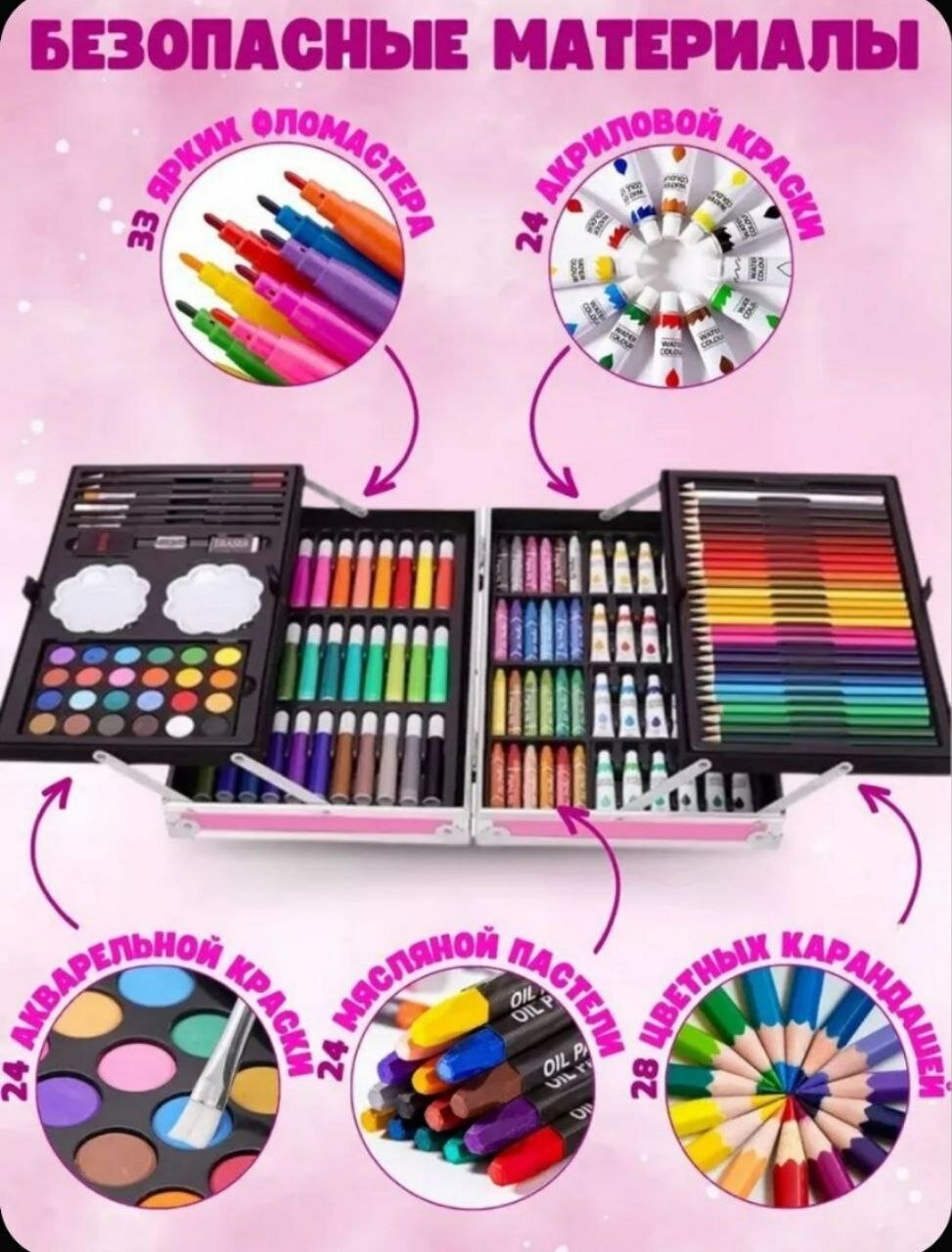 Набор для рисования "Чемодан", в чемодане, 145 элементов, розовый — фото 1