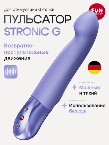 Изображение товара Пульсатор Fun Factory STRONIC G, силикон, сиреневый, 20,8 см, вибратор вагинальный