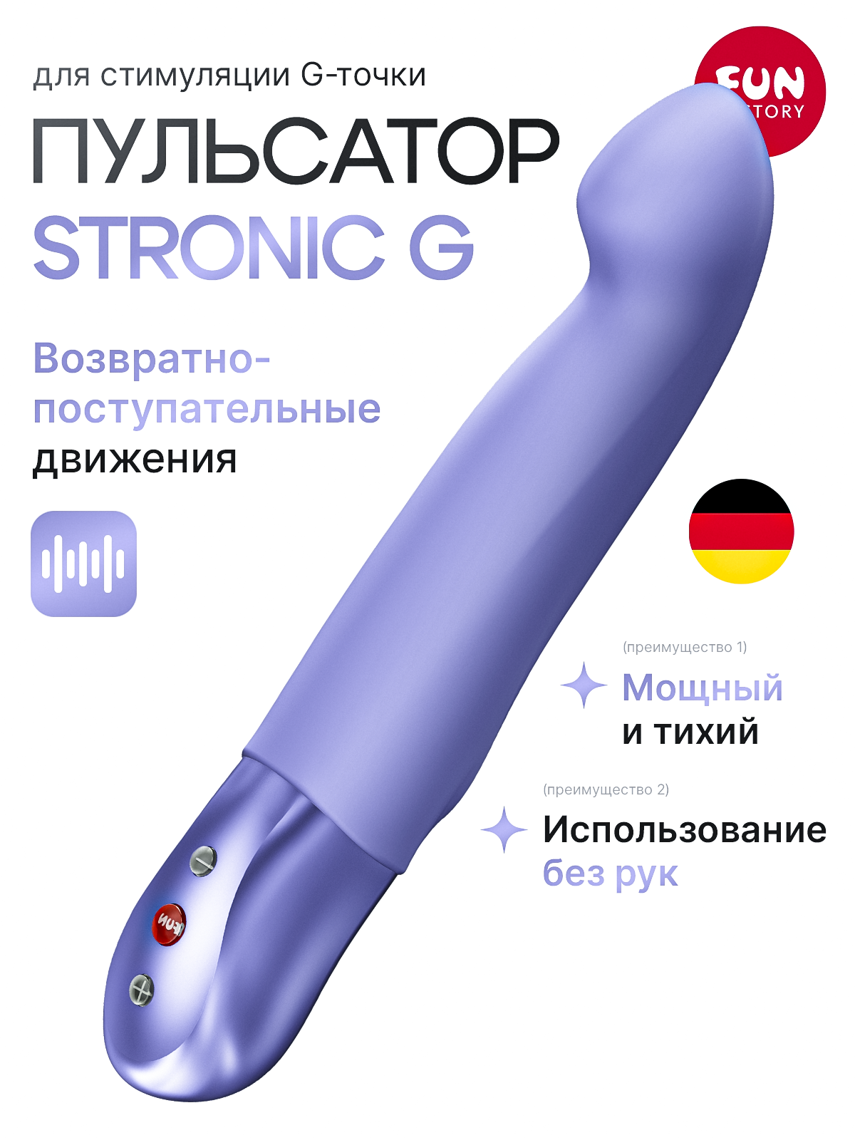 Пульсатор Fun Factory STRONIC G, силикон, сиреневый, 20,8 см, вибратор вагинальный