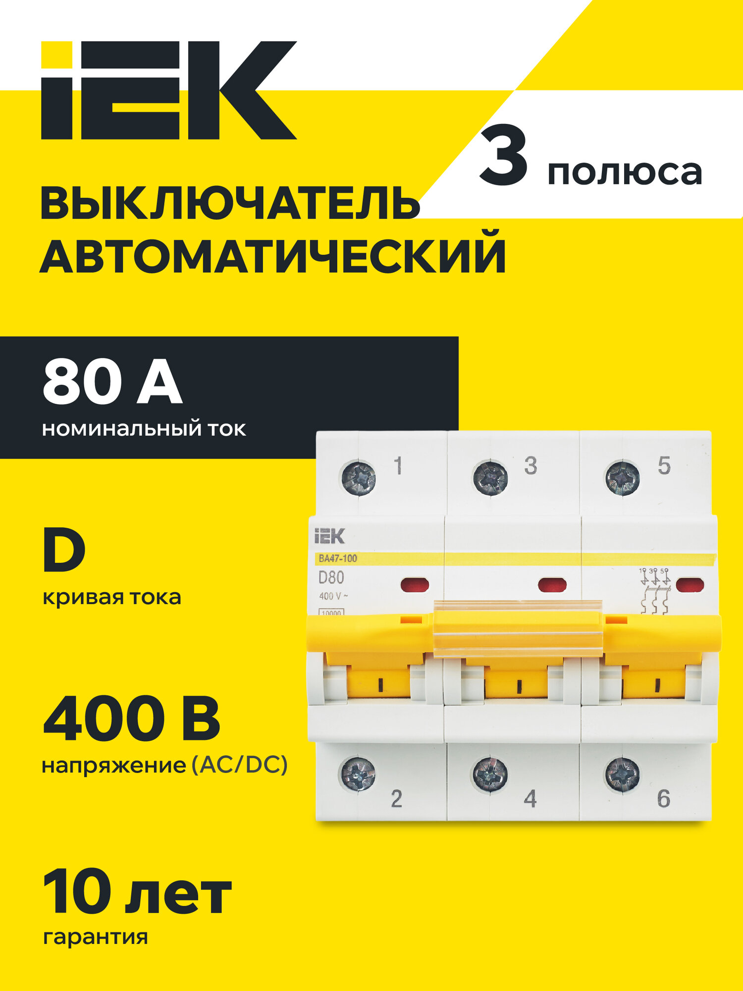 Автоматический выключатель IEK ВА47-100 3P D 80A, 10кА, 220/380В, IP20, монтаж на DIN-рейку