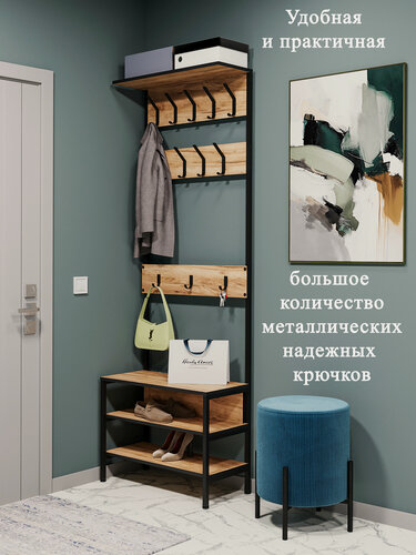 Изображение товара Я02-01.2-01 Вешалка напольная Лофт 200.5х32.5х70.5 см, Цвет Дуб Вотан, металлокаркас черный, LOFT