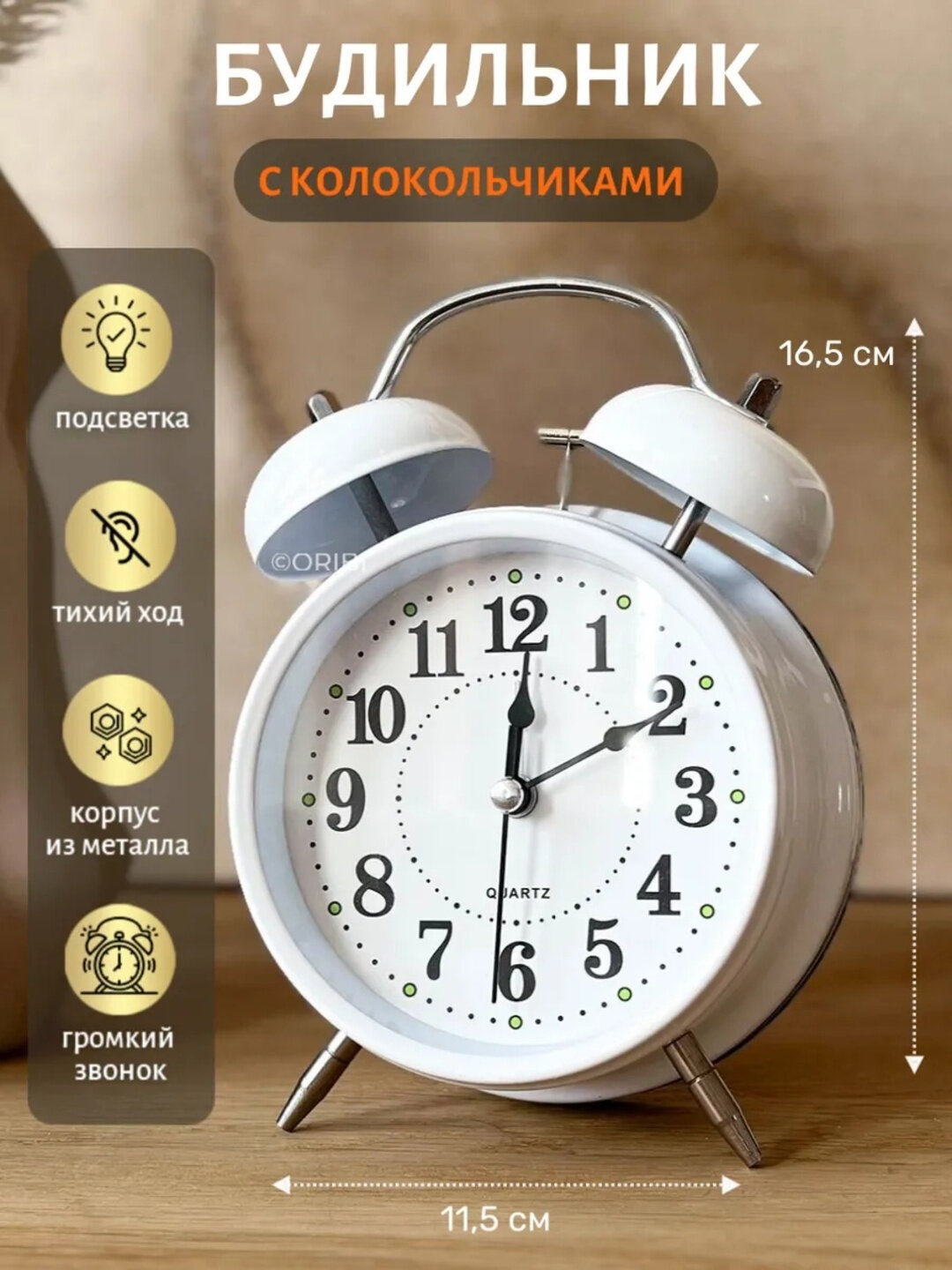 Настольный железный будильник, работает на батарейках, громкий