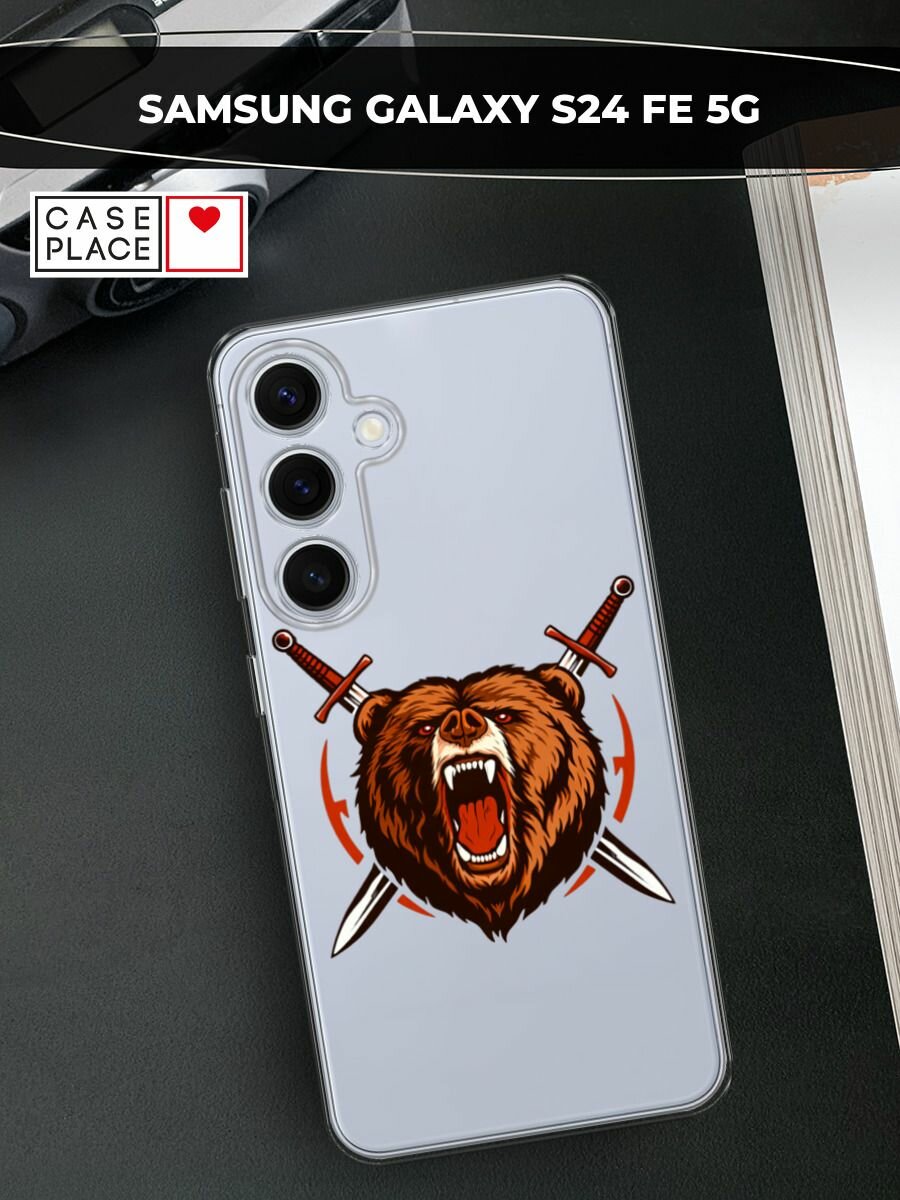 Чехол на Samsung Galaxy S24 FE 5G / Самсунг S24 FE с принтом Воинственный медведь, прозрачный