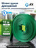 Шланг AV Engineering AVE90032 1 1/4"