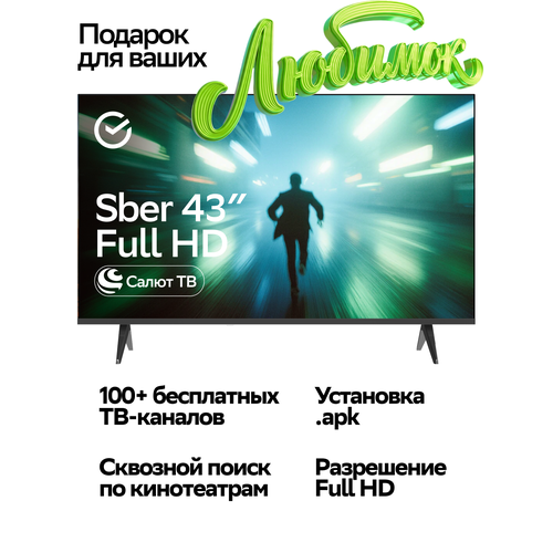 фото Умный телевизор sdx-43f3011 sber