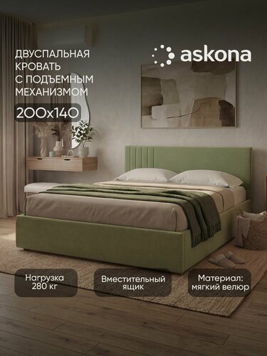 Изображение товара Кровать с подъемным механизмом Askona (Аскона)  Dream (Дрим) Тк. Velutto 69 140х200
