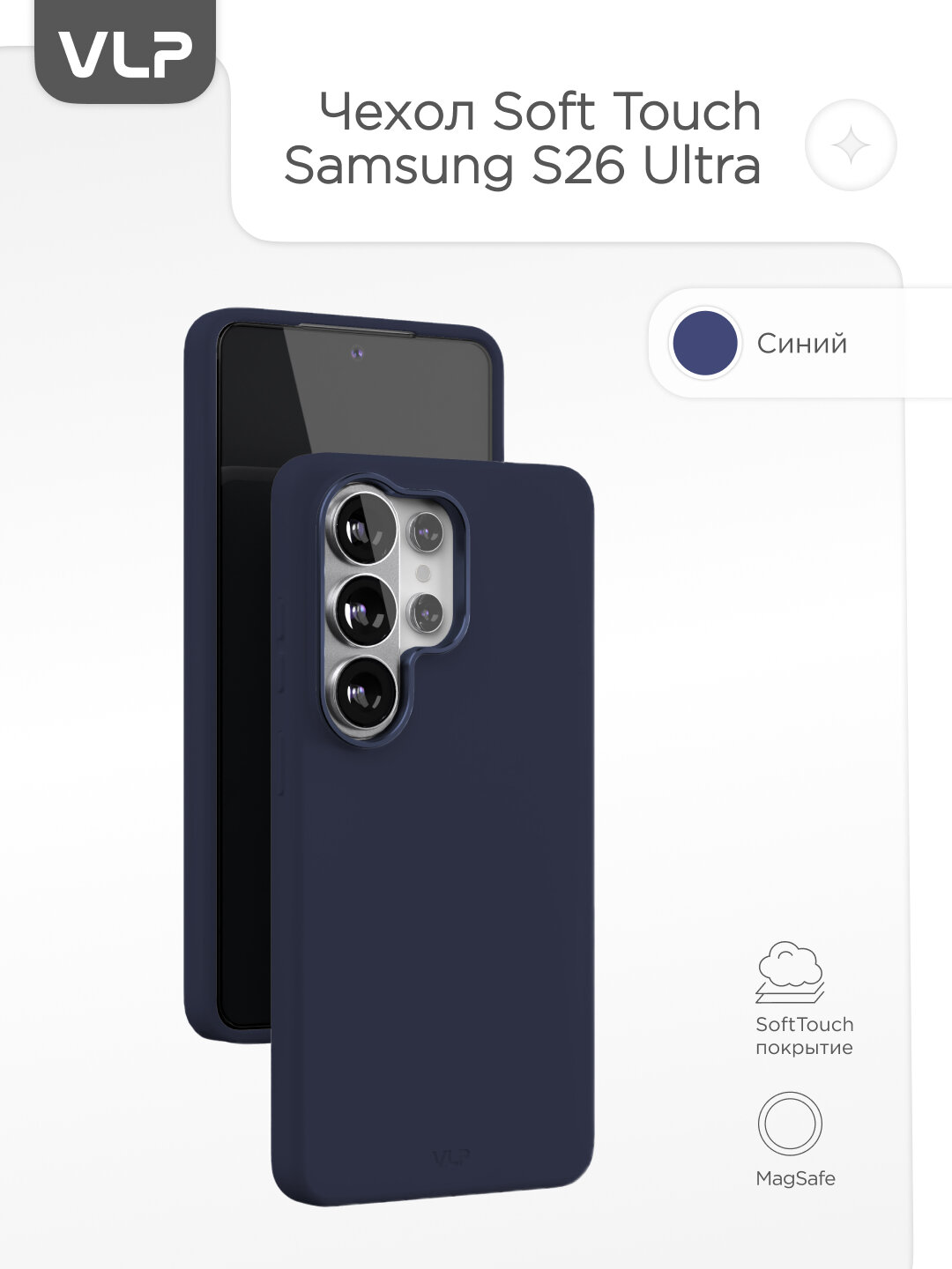 Чехол для Samsung Galaxy S26 Ultra Aster Pro Case с MagSafe, темно-синий