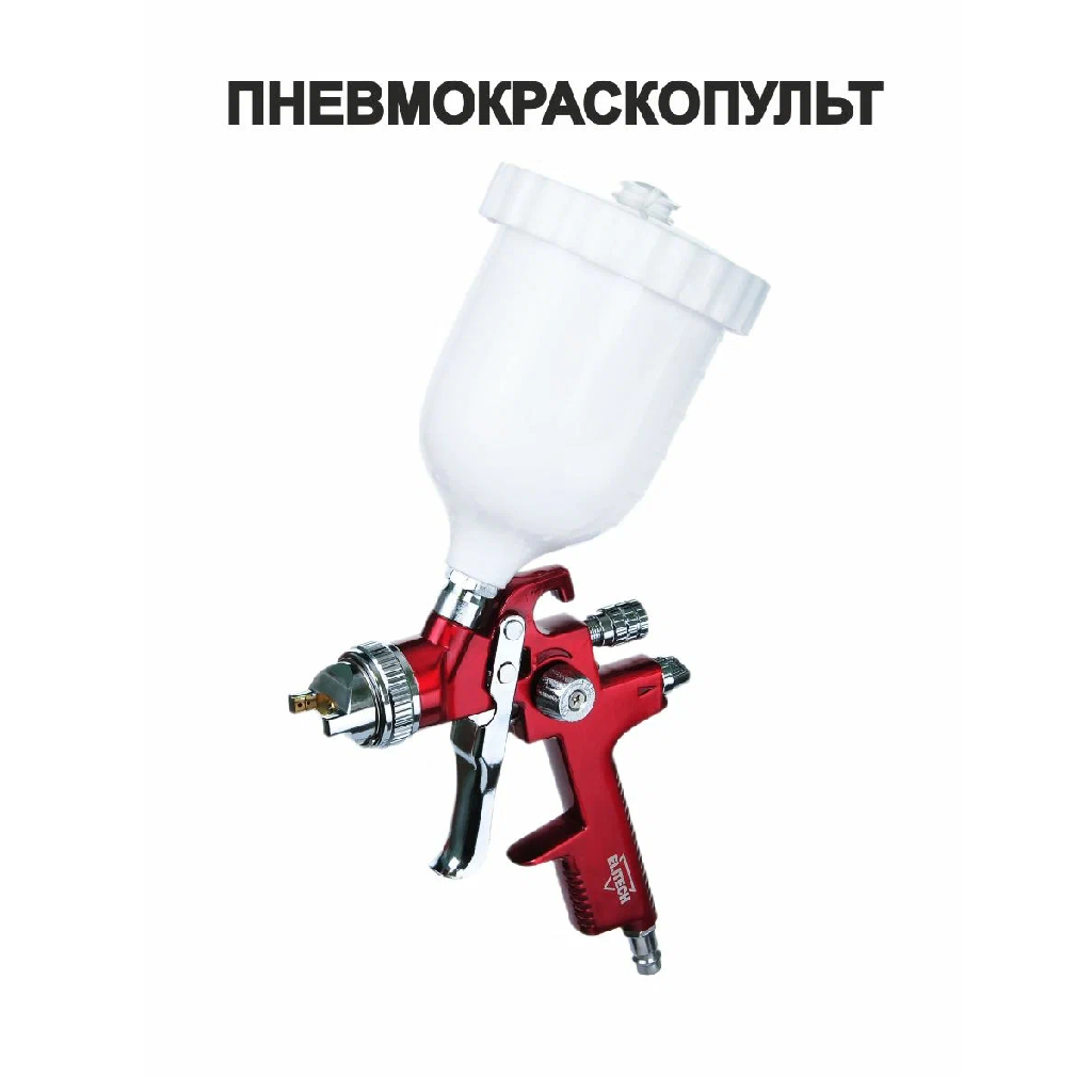 Пневмокраскопульт ELITECH 0704.010700, HVLP, металл, пластик, 0.6л
