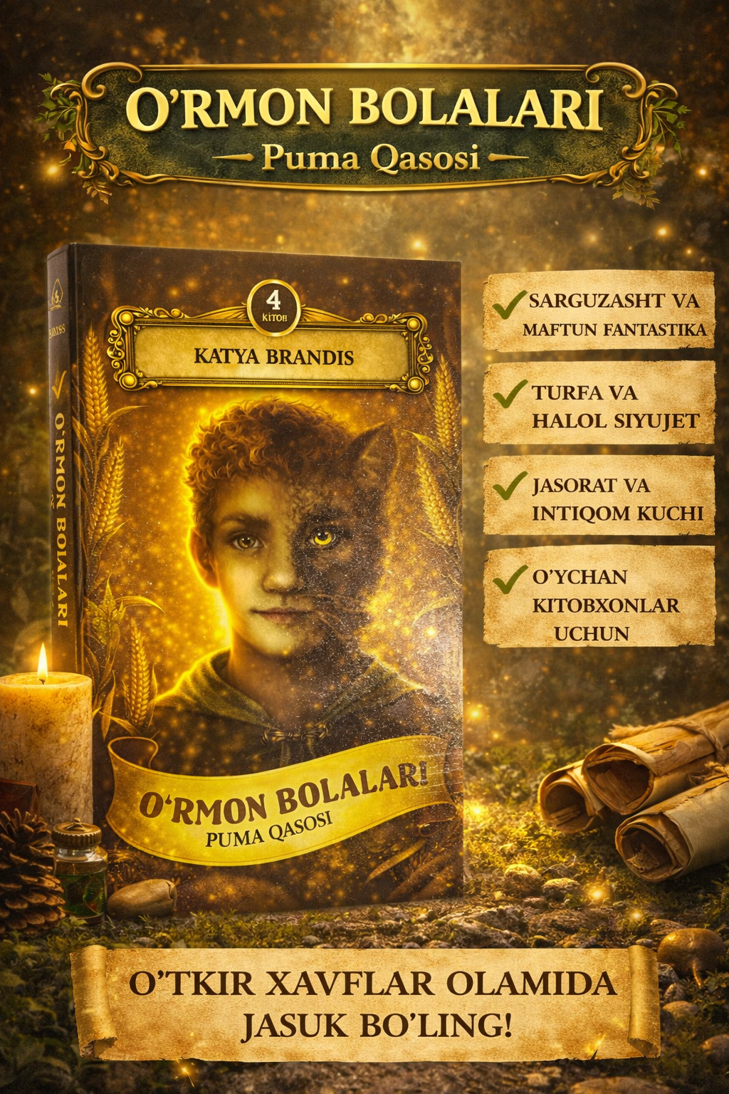 Katya Brandis: O‘rmon bolalari — Puma qasosi — захватывающее продолжение о мести, силе и тайнах леса
