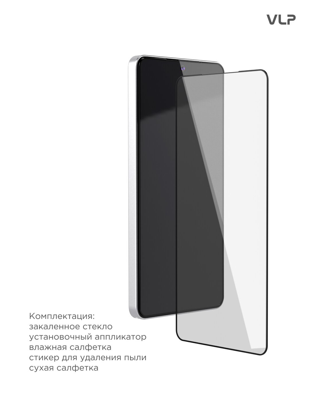 Защитное стекло для Samsung Galaxy S26 Ultra 2.5D Easy Box, с рамкой — фото 1