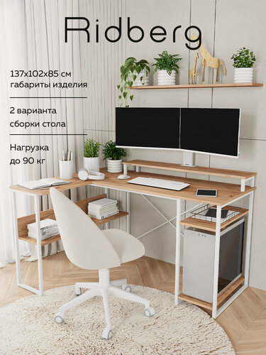 Изображение товара Стол компьютерный угловой лофт Ridberg TEXAS (Oak/White)