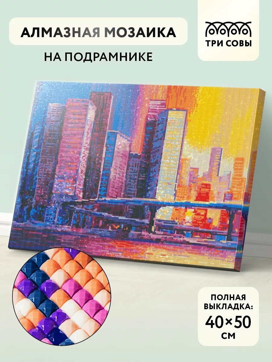 Алмазная мозаика "Мегаполис" ТРИ совы, холст, 40x50 см, 30 цветов