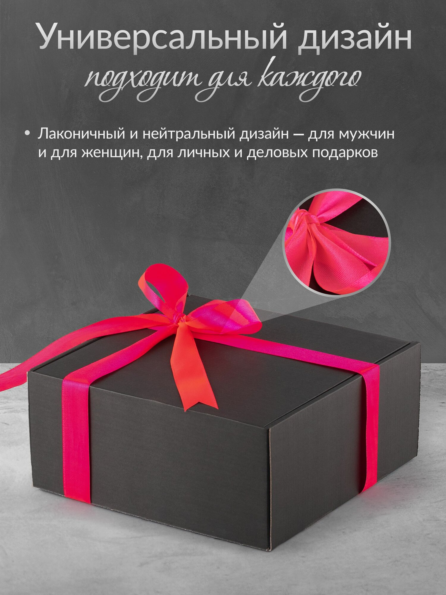 Коробка подарочная для упаковки подарка, 22х22 черная, розовая — фото 1