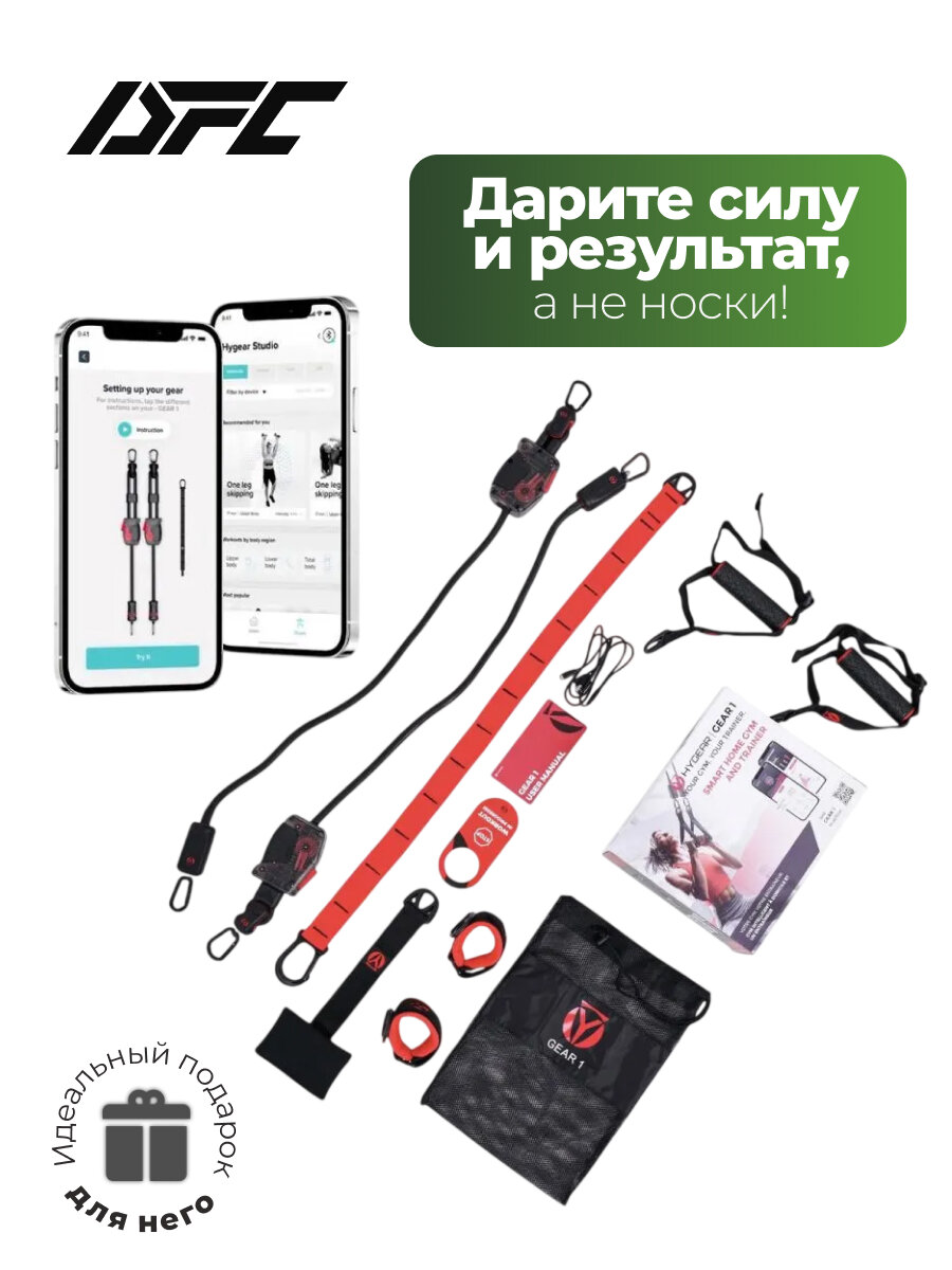 HyGear Gear1 - интеллектуальная система тренировок для функционального тренинга, силовые петли, умные эспандеры со встроенным Bluetooth, тренажер на проработку всех групп мышц