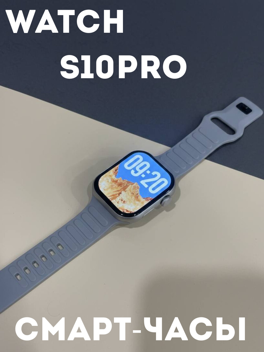 Наручные часы