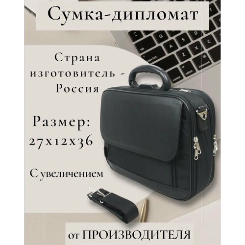 фото Сумка arlion, фактура гладкая, черный
