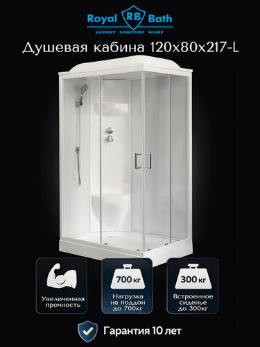 Изображение товара Душевая кабина Royal Bath 120x80x217 левая, белый профиль, прозрачное стекло 6 мм закалённое, раздвижные двери, низкий акриловый поддон 13 см