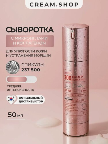 Изображение товара VT Cosmetics Сыворотка для лица с микроиглами и коллагеном, усиленная, Корея