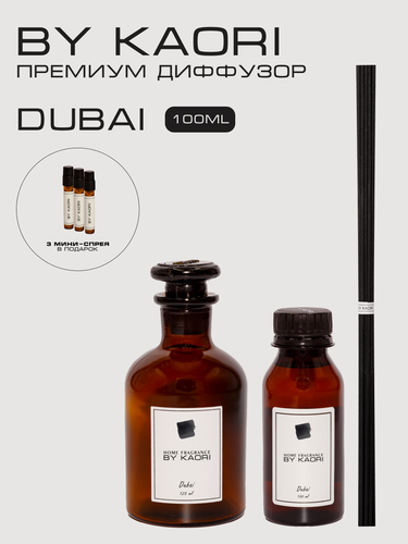 Изображение товара Ароматический диффузор для дома ароматизатор с палочками KAORI, набор S, DUBAI (Дубаи)