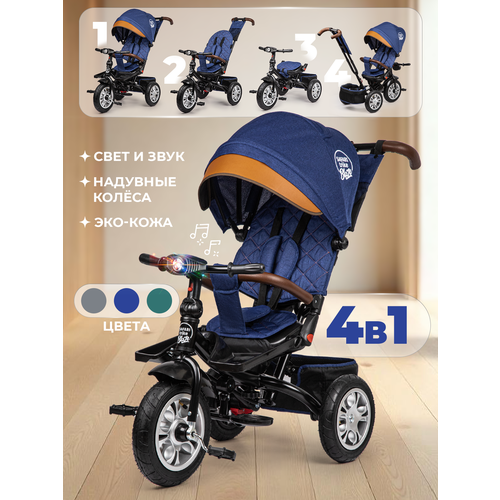 фото Велосипед трехколесный детский тм safari trike, синий