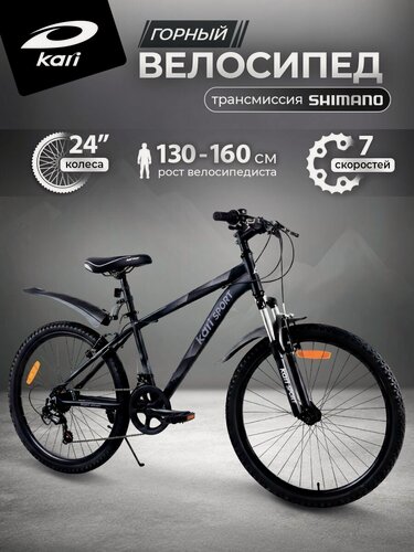 Изображение товара Велосипед подростковый kari 24 дюйма, 7 скоростной, чёрный, цвет матовый чёрный