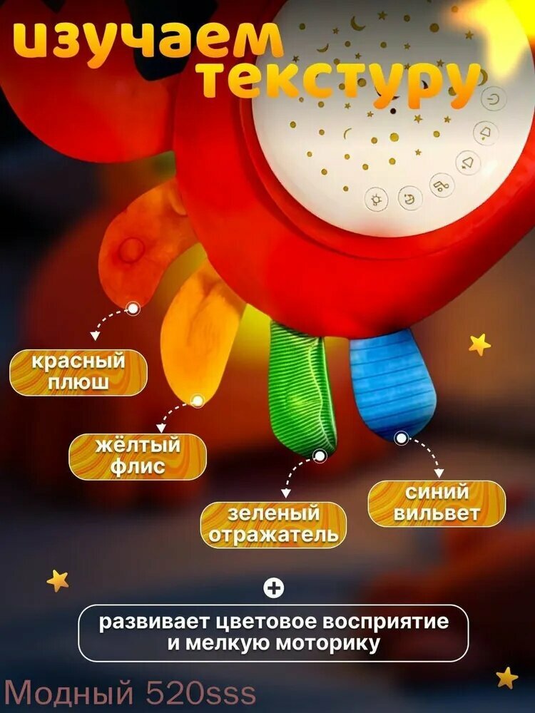 Интерактивная игрушка (погремушка) из хлопка, ночник-проектор для детей от 0 лет, свет и звук — фото 1