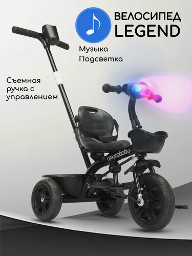 Изображение товара Велосипед детский трехколесный с ручкой Amarobaby Legend, черный