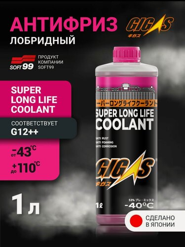 Изображение товара Soft99 GIGAS Японский розовый антифриз g12++ -40 1 литр SLLC Pink JIS K 2234 лобридная охлаждающая жидкость для автомобиля