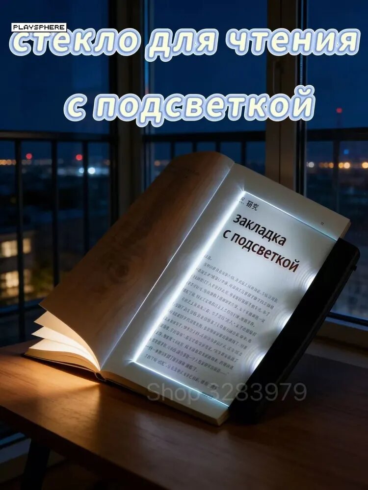 Закладка