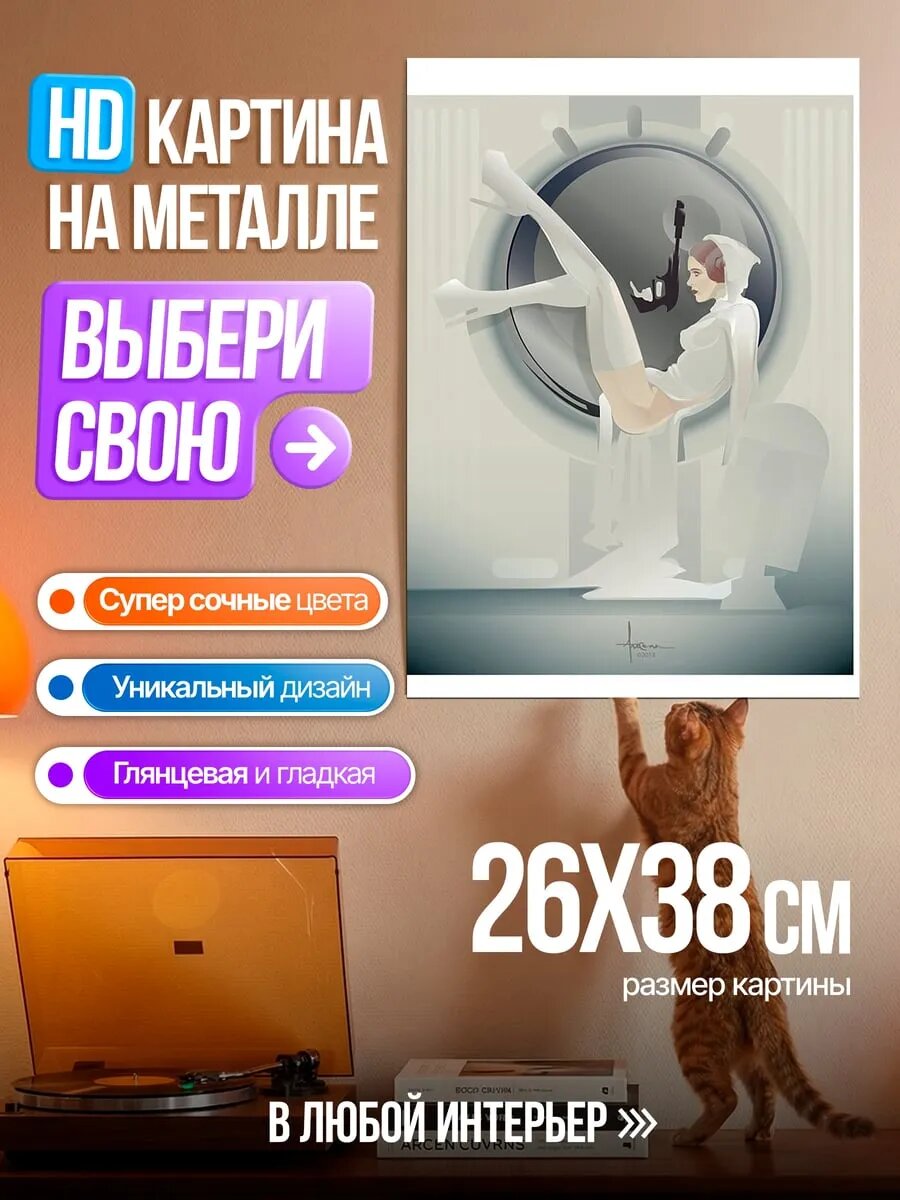 Картина на HD металле Девушка в стиле ар-деко