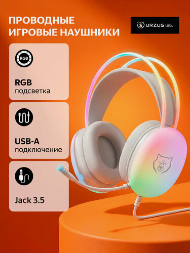 Изображение товара Наушники URZUS "Flare", игровые, проводные, RGB-подсветка, с микрофоном