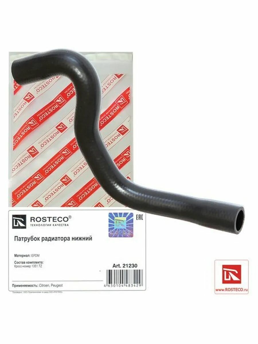 Патрубок радиатора EPDM Rosteco 21230