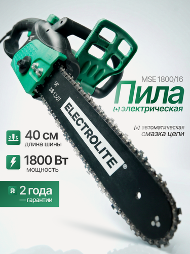 Изображение товара Пила цепная Electrolite 1800/16 (1800Вт, 16 шина, 3/8-1,3-57 )