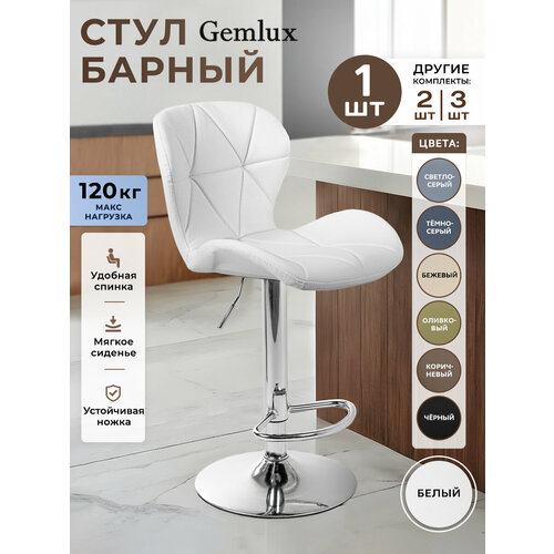 фото Стул барный кухонный со спинкой крутящийся gemlux