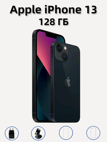 Изображение товара Смартфон Apple iPhone 13 128 ГБ, экран 6.1 дюйма, Высокопроизводительный， SIM+SIM, чёрный