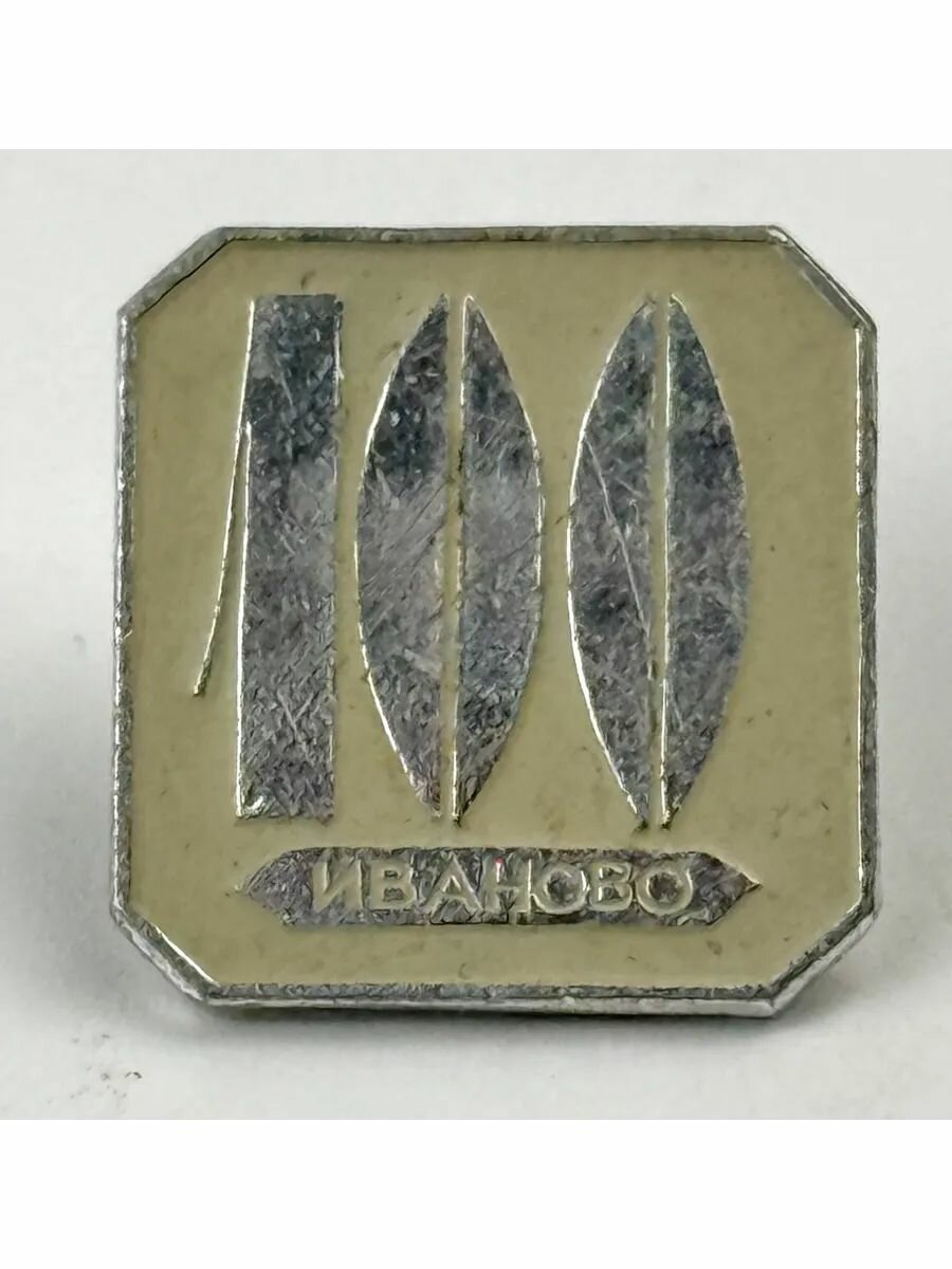 Винтажный, антикварный советский значок СССР