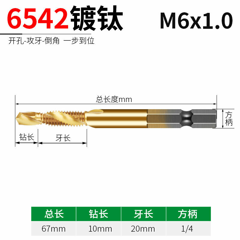 Композитная сверлильная метчиковая головка для M6, модель 6542, высокоточное инструмент для обработки металла