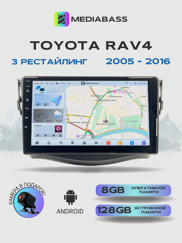 Изображение товара Магнитола для Toyota RAV4 2005-2016. Андроид магнитола, 8/128ГБ. Тойота Рав 4