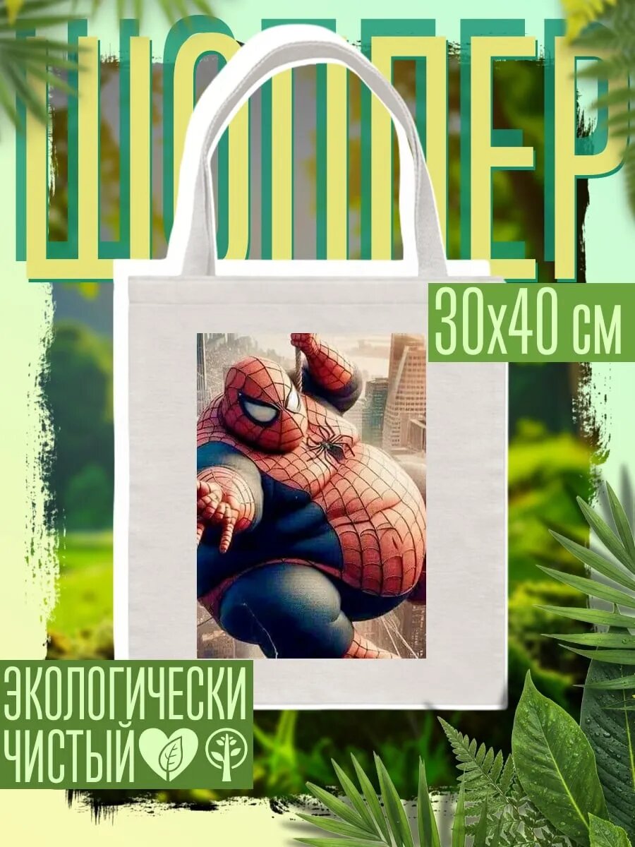 Сумка шоппер
