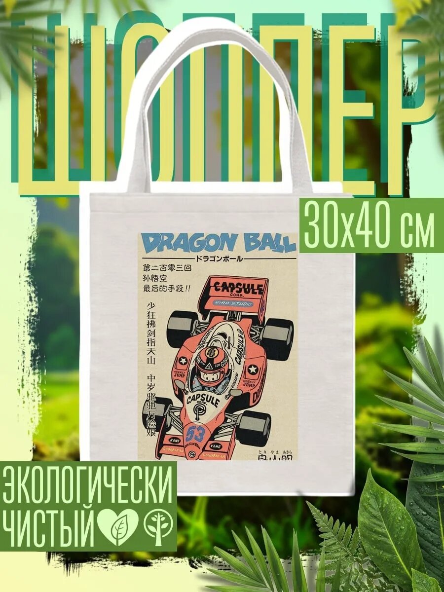Сумка шоппер