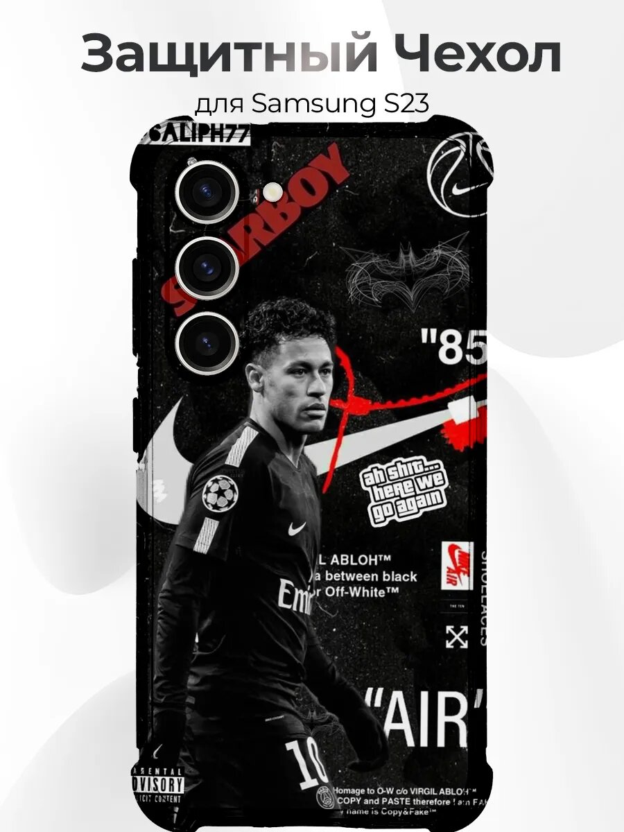 Чехол Samsung S23 Neymar стрит гранж арт