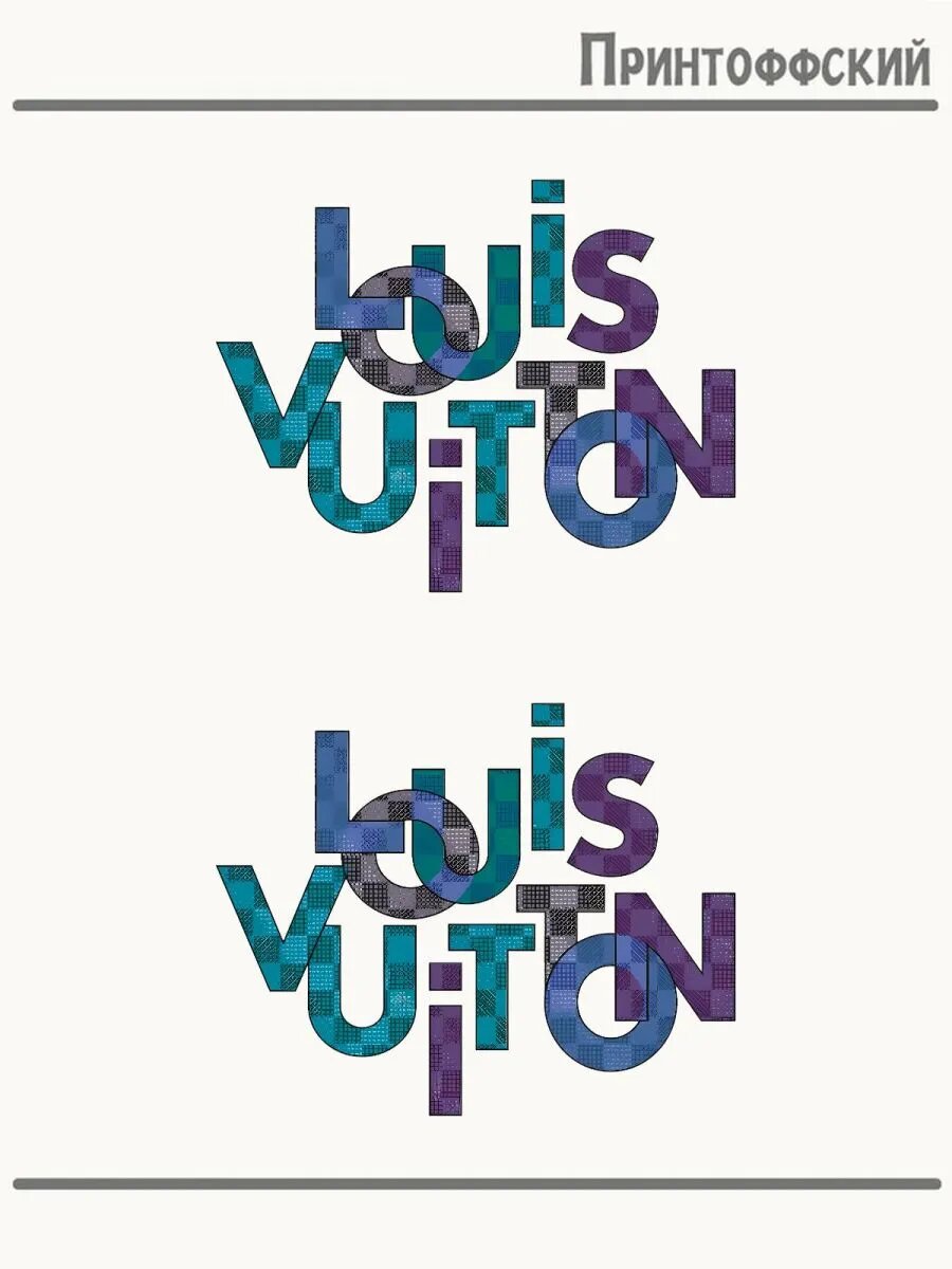2-е (Две) Термонаклейки Louis Vuitton