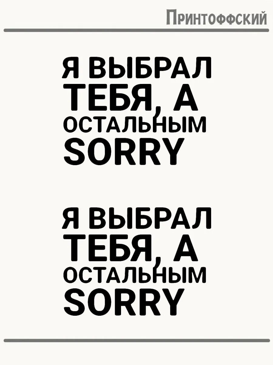 2-е (Две) Термонаклейки текст из песни Кайф ты поймала