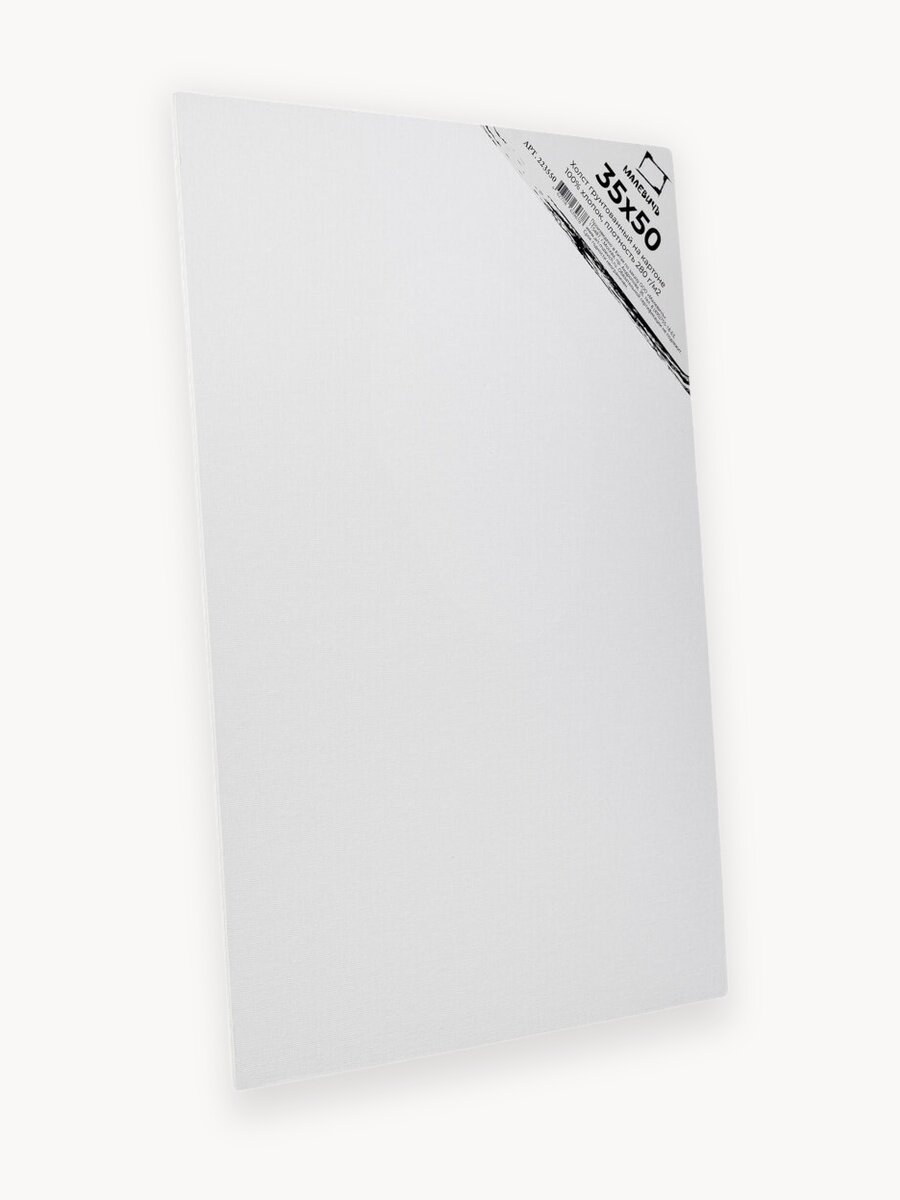 Холст на картоне Малевичъ, белый, 35x50 см, хлопок 280 г\м2, грунтованный