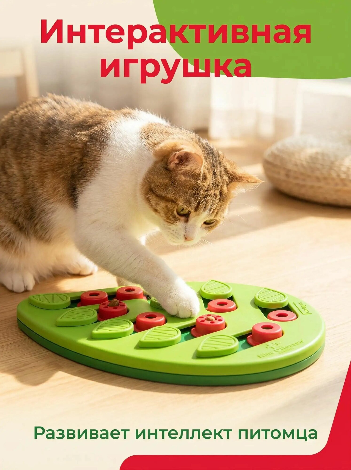 Игрушка для животных